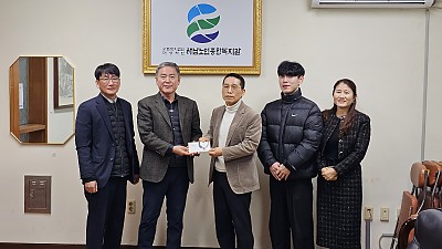 국민연금공단 해남지사 온누리상품권 후원