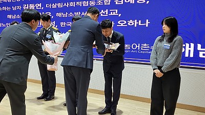 2025년 군정발전 유공 수상