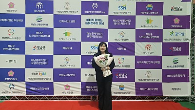제 8회 해남군 사회복지종사자 한마음대회 표창 수상